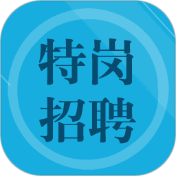 特岗教师题集
