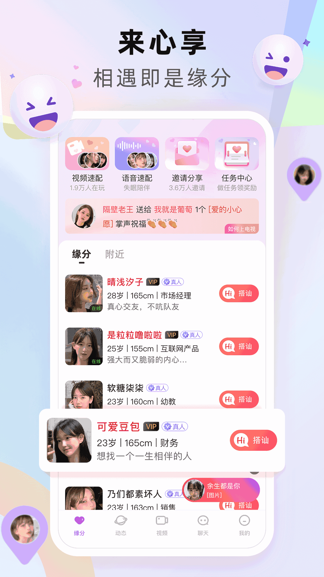 心享