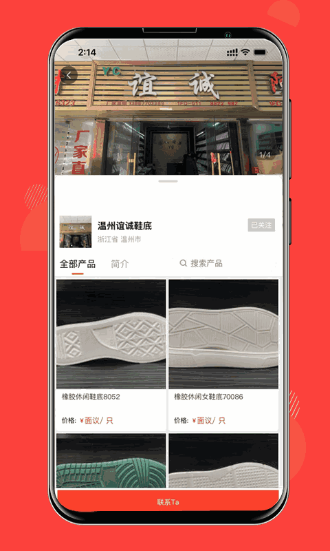 鞋链宝