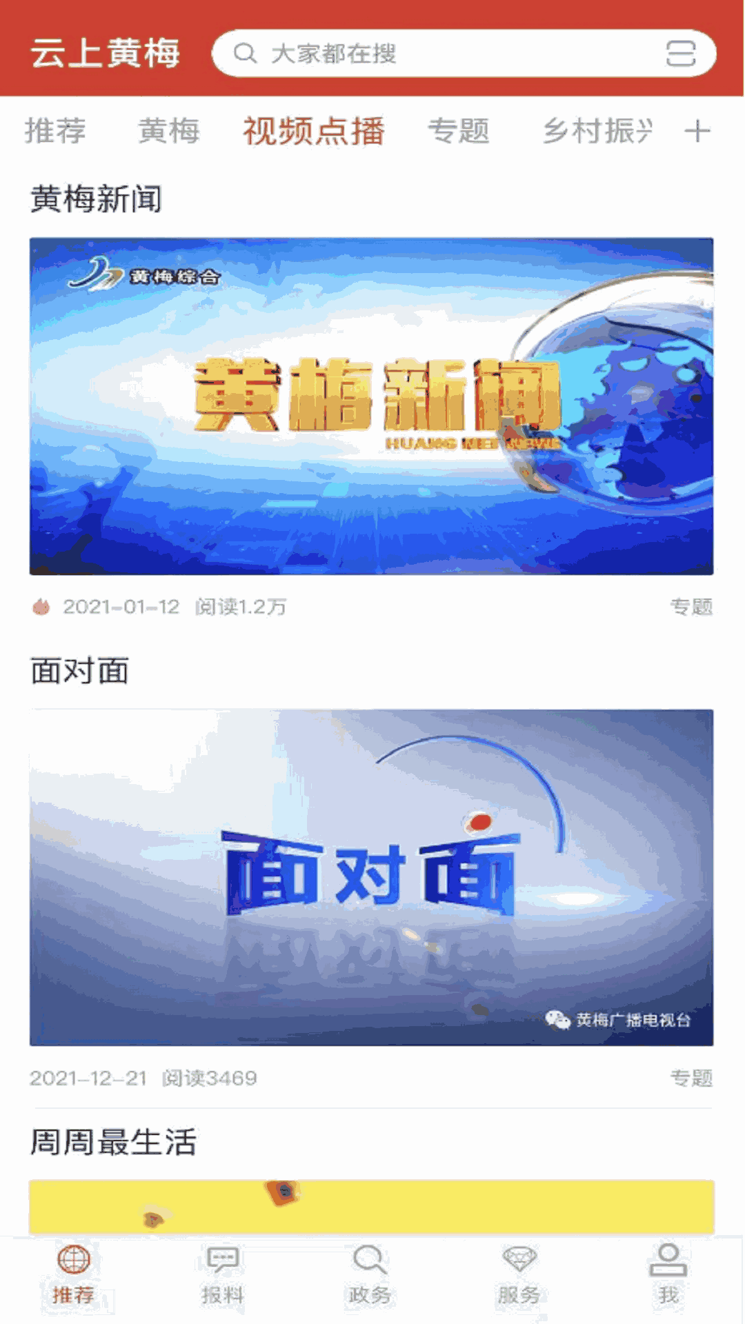 云上黄梅