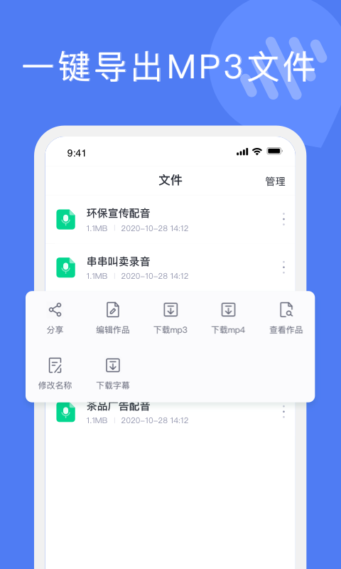 滴答配音