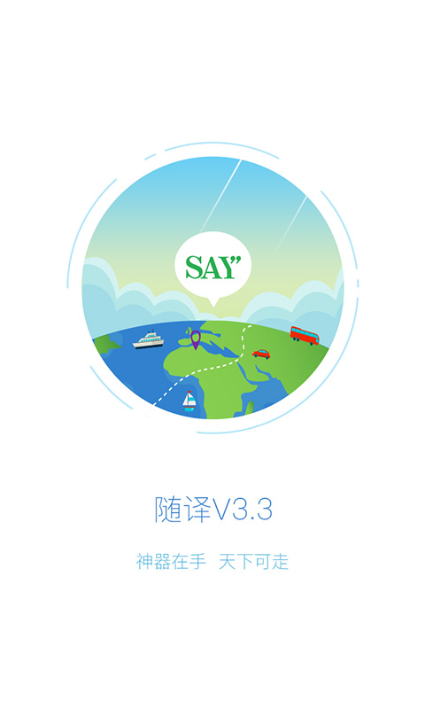 随译