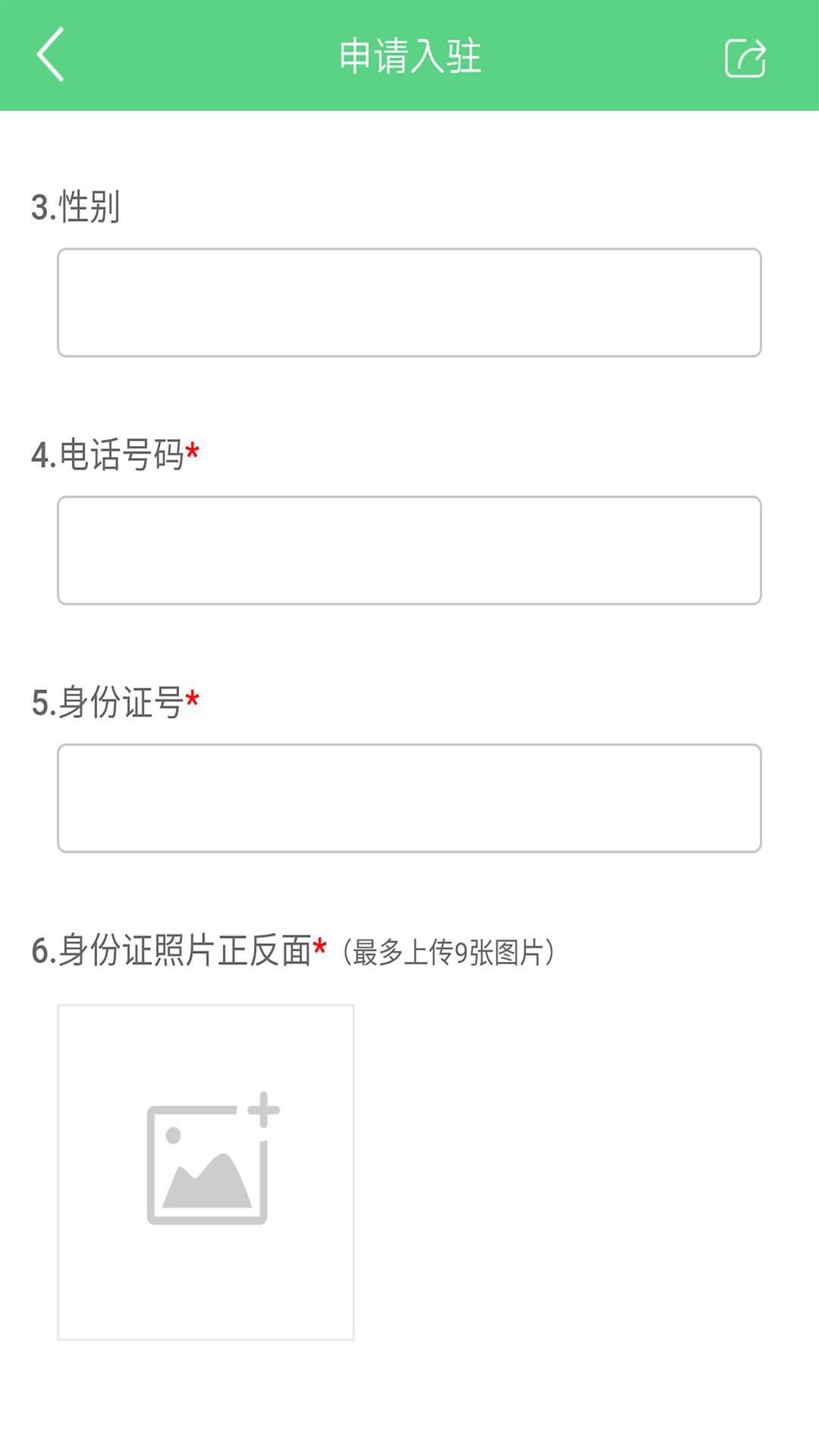 废品回收联盟