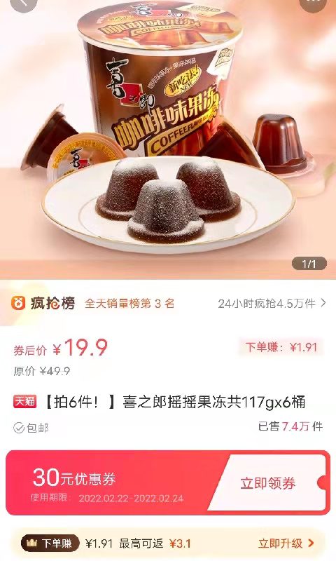 家乐购