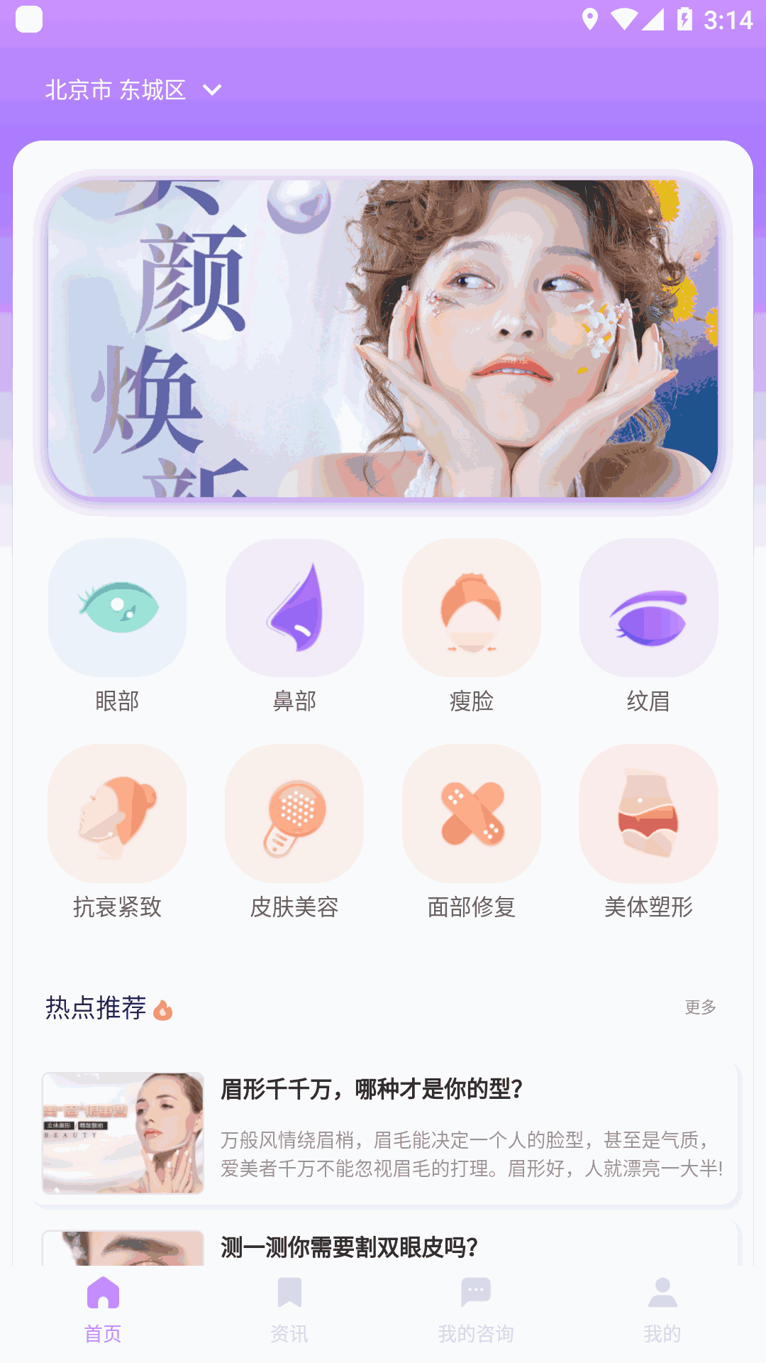 美问无忧