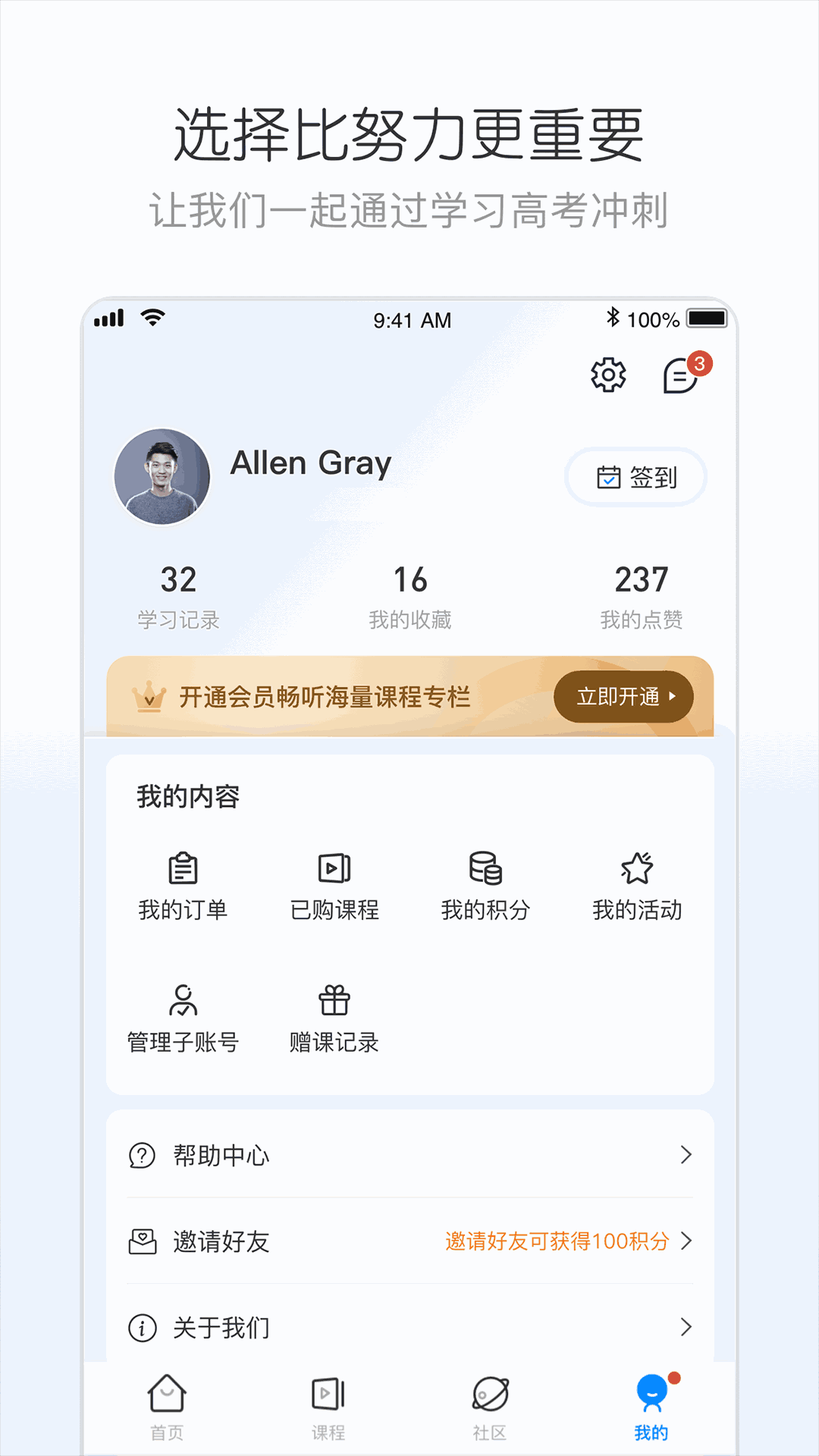 峰学志愿