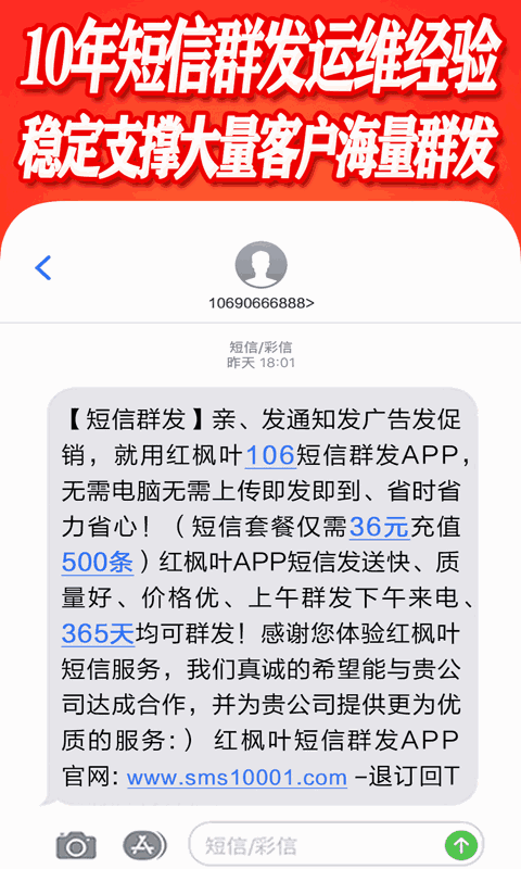 挂机短信免费测试