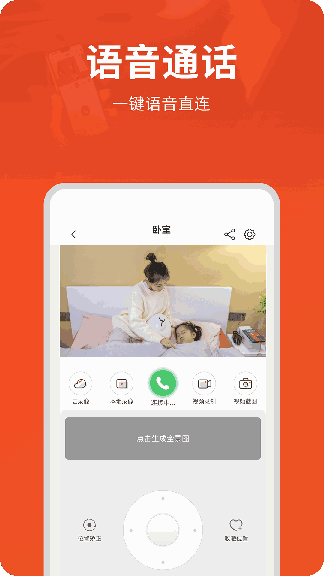 创维智慧云